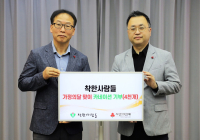 ‘착한사람들’, 성희플라워와 만든 카네이션 4000송이 사랑의열매에 전달