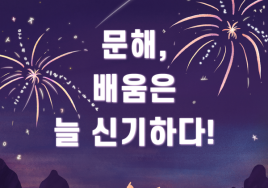 국가평생교육진흥원, 9월 '대한민국 문해의 달' 맞아 다양한 기념 행사 개최