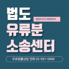 [100세 시대 법률 상식]  유류분반환 패소 시 강제 집행