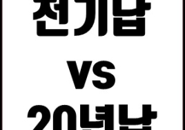 [기획] 100세 시대 ‘보험 다이어트’ 이렇게 ④ 20년 납이냐 전기납이냐