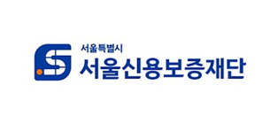 서울신보재단,  재창업 소상공인에 최대 100만원 보증료 지원한다