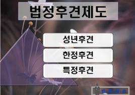 [100세 시대 법률 상식] 성년후견제, 한정후견제