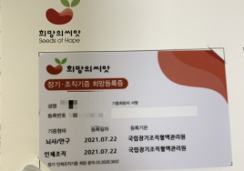 장기·조직 기증희망자 작년에 14만 명으로 3년 새 20% 늘어