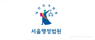 행정법원 