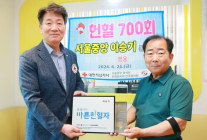 “진정한 헌혈 영웅” … 45년 동안 700회 나눔 실천한 이승기(68) 씨 ‘화제’