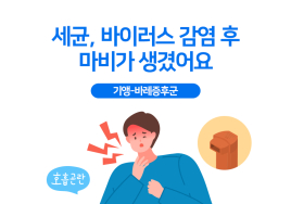 세브란스 의학 상식⑤ 마비 증세 보이는 ‘기앵-바레증후군’