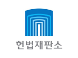 헌법재판소, ‘민사소송 전자문서 안보고 일주일 지나면 송달 간주’ 조항 합헌 판결
