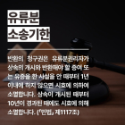 [부동산 생활법률] 유류분 청구 소멸시효