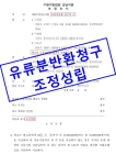 [생활 속 법률]  제3자 증여재산도 유류분청구 가능?