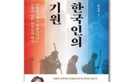 박정재 <한국인의 기원>