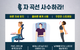 반드시 사수해야 할 '목 C자 곡선'