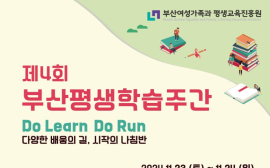 서울시 종로구, 내년 9월부터 노인 교통비 최대 24만 원 지원 등