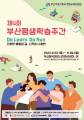 서울시 종로구, 내년 9월부터 노인 교통비 최대 24만 원 지원 등