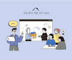 100세 꿀팁 세무상식(12) 증여하려면 가능한 빨리