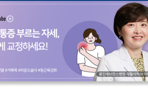 어깨 통증 부르는 자세, 이렇게 교정을