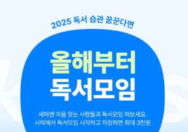 올해는 ‘독서 습관’으로 건강한 삶을 누려보세요