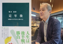 일본 은퇴설계 전문가 쿠스노키 아라타