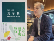 일본 은퇴설계 전문가 쿠스노키 아라타 