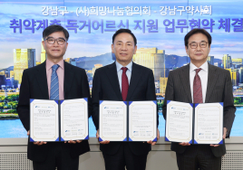 서울 강남구, 독거어르신 위해 희망나눔협의회·강남구약사회와 협약 체결