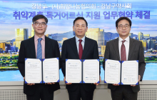 서울 강남구, 독거어르신 위해 희망나눔협의회·강남구약사회와 협약 체결