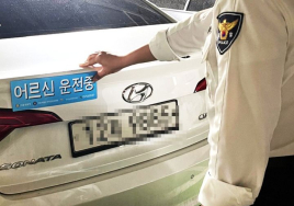 서울시, 고령 운전자에 '어르신 운전중' 표지 4600매 배부