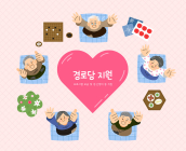 서울시, 경로당 '세대 벽' 허문다 ... 2040년까지 어울림경로당 400곳 조성