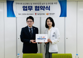 종로구-서울적십자병원, 치매 관리 ‘맞손’