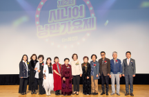[지역 시니어 소식] 서울 용산구, 낭만 가득한 제2회 시니어 낭만가요제 성료