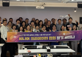 시니어크리에이터협회, 첫 정기 세미나 성료...유튜브 수익화·AI 숏폼 제작 실전 특강 등 큰 호응