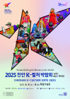 [3대가 볼만한 공연 축제] ‘천안 K-컬처박람회’ 등