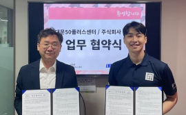 ㈜세진사, 서대문50플러스센터와 출장세차 기반 중장년 일자리 협력관련 업무협약