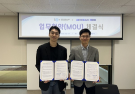 세진사, 관악50플러스센터와 MOU...중장년 출장세차 전문가 교육 본격 추진