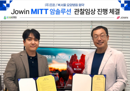 조윈-북서울요양병원, 난치암·말기암 환우 치료 위한 ‘MITT 암솔루션’ 관찰임상 협약 체결