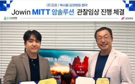 조윈-북서울요양병원, 난치암·말기암 환우 치료 위한 ‘MITT 암솔루션’ 관찰임상 협약 체결