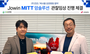 조윈-북서울요양병원, 난치암·말기암 환우 치료 위한 ‘MITT 암솔루션’ 관찰임상 협약 체결