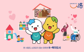 tl흥시 인공지능 기반 고독사 예방·대응 서비스 등