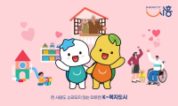 tl흥시 인공지능 기반 고독사 예방·대응 서비스 등