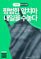 강동시니어클럽, 어르신들이 직접 만든 앞치마로 ‘해피빈 펀딩’ 8일부터 시작