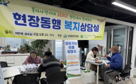 서울 용산구, 쪽방 주민 보호·자립 위한 전방위 지원 나서