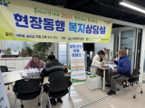 서울 용산구, 쪽방 주민 보호·자립 위한 전방위 지원 나서