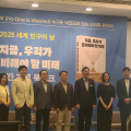 한국경제인협회, 인구위기 대응 위한 <지금, 우리가 준비해야 할 미래> 북토크 9일 성료