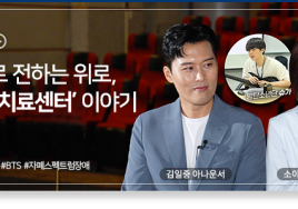 BTS 슈가 기부로 세워진 세브란스 ‘민윤기 치료센터’… 음악으로 자폐 스펙트럼 장애 치료한다