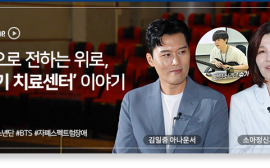 BTS 슈가 기부로 세워진 세브란스 ‘민윤기 치료센터’… 음악으로 자폐 스펙트럼 장애 치료한다