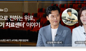 BTS 슈가 기부로 세워진 세브란스 ‘민윤기 치료센터’… 음악으로 자폐 스펙트럼 장애 치료한다