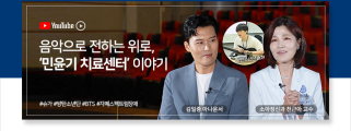 BTS 슈가 기부로 세워진 세브란스 ‘민윤기 치료센터’… 음악으로 자폐 스펙트럼 장애 치료한다