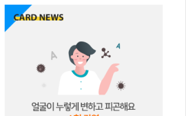 얼굴이 누렇게 변하는 A형 간염
