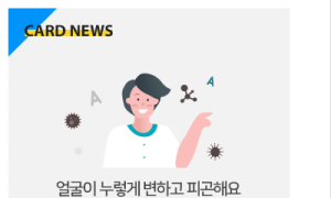 얼굴이 누렇게 변하는 A형 간염