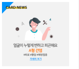 [비바 건강 상식] 얼굴이 누렇게 변하는 A형 간염