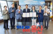 용산구-새생명복지재단 ‘저소득·어르신 복지 협력 강화’ 업무협약 등