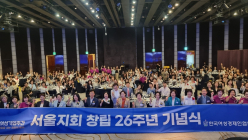 여성경제인협회 서울지회 창립 26주년 ... 22일 기념식 갖고 모범기업인 36명에 표창 및 공로패